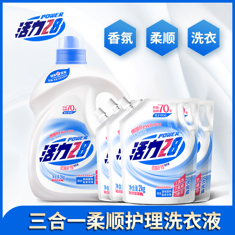 雙11預(yù)售，活力28 柔順護(hù)理洗衣液超值套裝 22斤