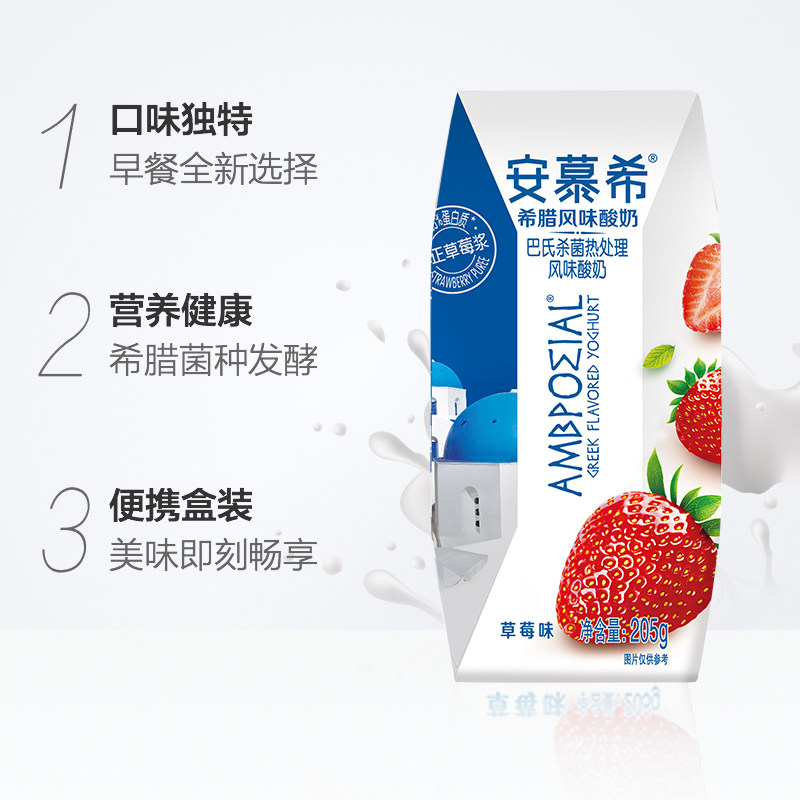 【王一博同款】伊利安慕希酸奶安慕希牛奶205g*12盒整箱批特价