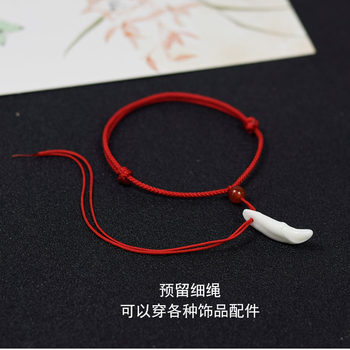 Wearable dog tooth red rope semi-finished diy bracelet baby men and women wear jewelry handmade animal year red rope anklet