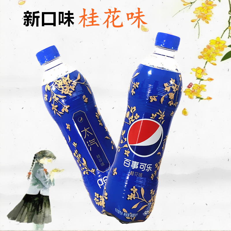 【邓伦推荐】百事可乐桂花味600ml*12瓶整箱批发碳酸饮料网红汽水