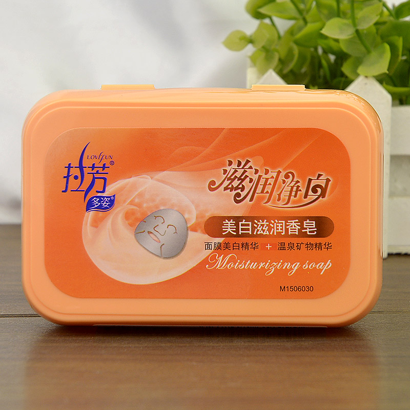 正品拉芳滋润莹白香皂100g牛奶珍珠温泉多姿香皂