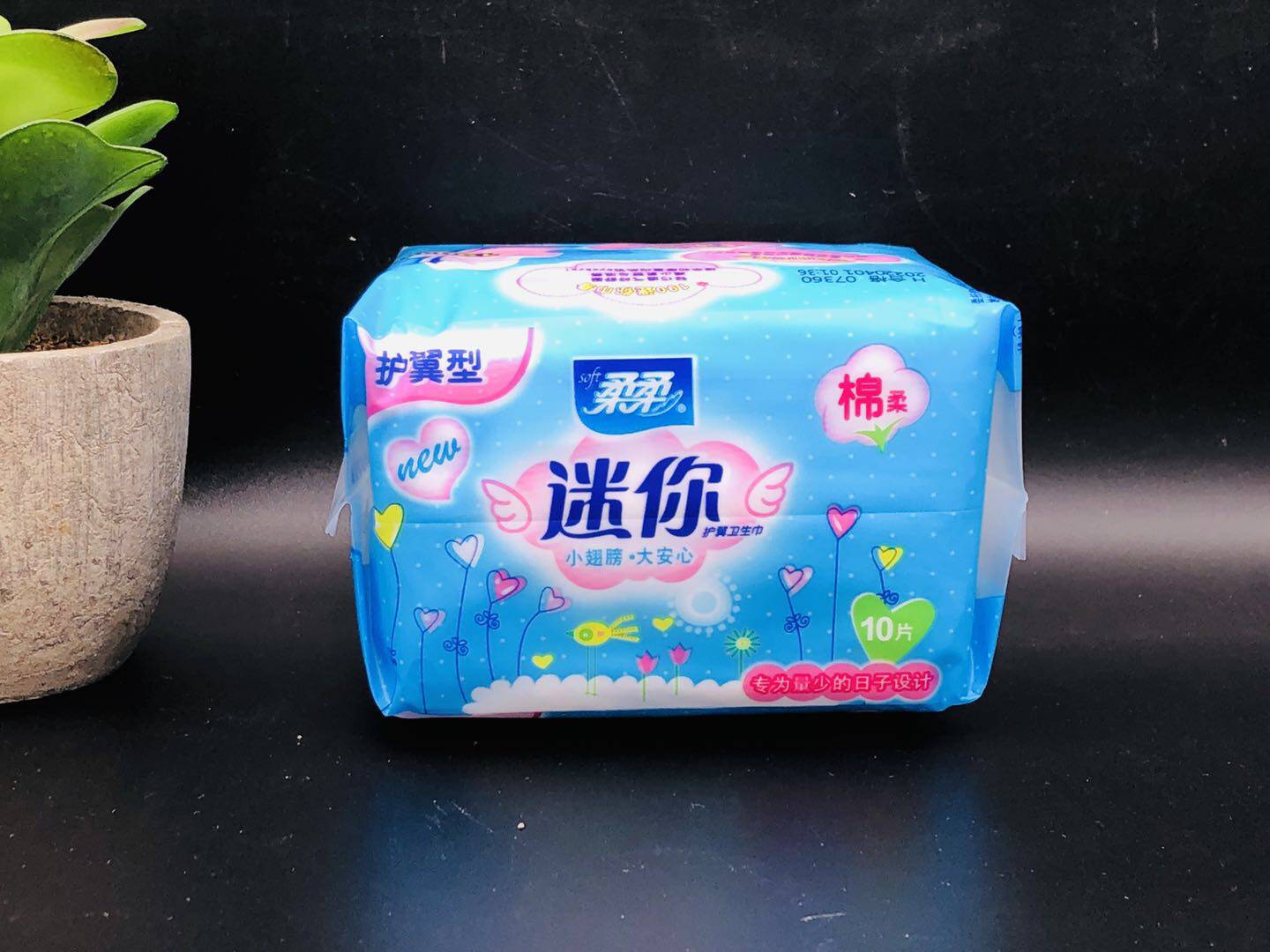 10包价格包邮柔柔卫生巾正品迷你护翼量少棉柔卫生巾