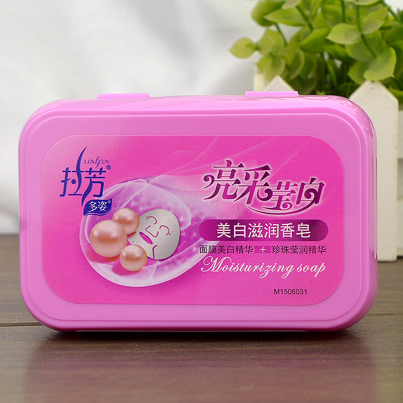正品拉芳滋润莹白香皂100g牛奶珍珠温泉多姿香皂