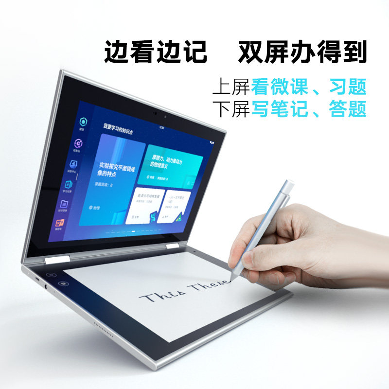 okay ok学习机s4 plus 小学初中高中同步辅导智能双屏家教机墨水屏