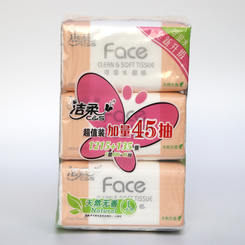 洁柔抽纸face天然无香12包150抽3层超市大号纸巾可湿水面纸餐巾纸