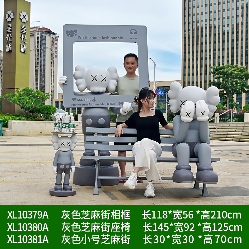 网红芝麻街kaws大摆件座椅拍照打卡暴力熊美发店装饰迎宾门店门口