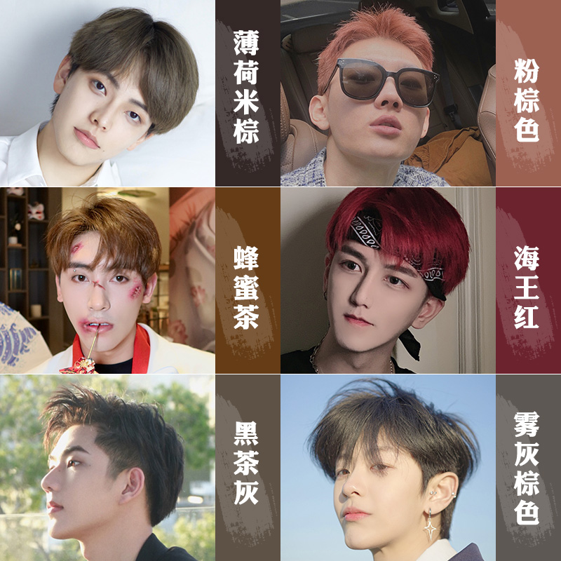 2021男士染发流行色,2021年染发流行色 染发膏男士专用黑茶色染发剂2021流行色显白自己在家染发纯植物