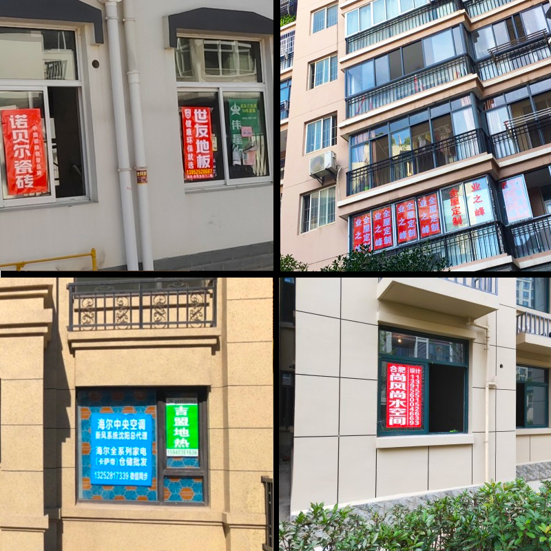 装饰公司窗贴门贴广告装修窗户广告贴纸喷绘写真自带瓷砖