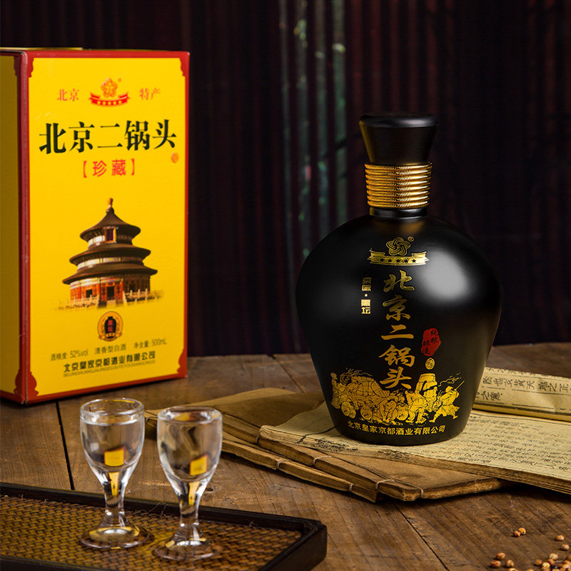 京都 老北京二锅头白酒清香型52度500ml*2瓶黑坛礼盒装整箱粮食酒
