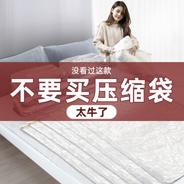 Vacuum compression bag storage bag clothing and accessories finishing bag Thickening household quilts large quilts air free bag Vacuum compression bag storage bag clothing and accessories finishing bag Thickening household quilts large quilts air free bag
