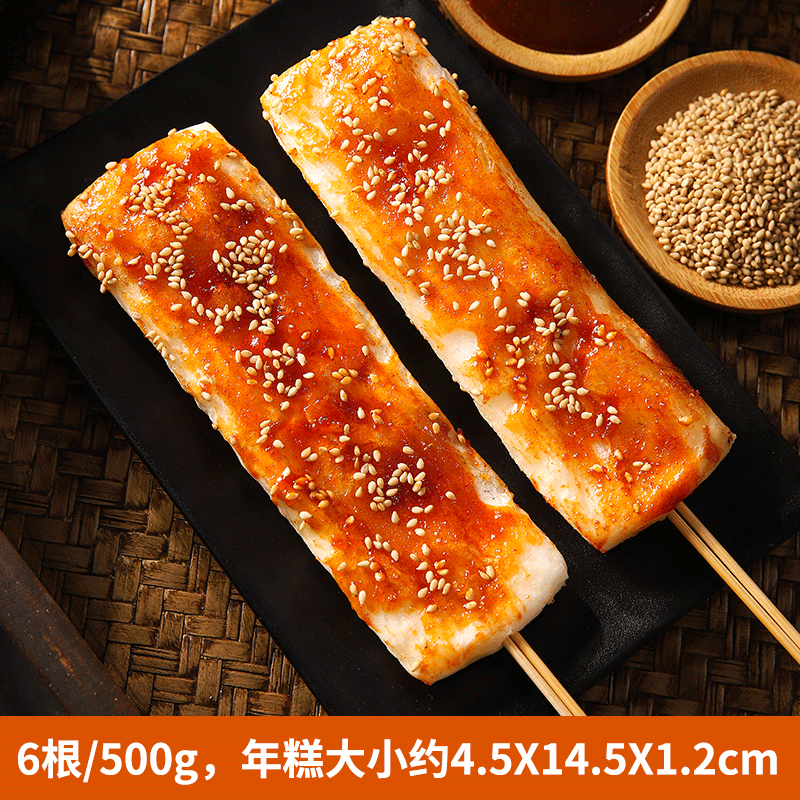 商用批发发软脆皮年糕条片小吃半成品油炸烧烤年糕