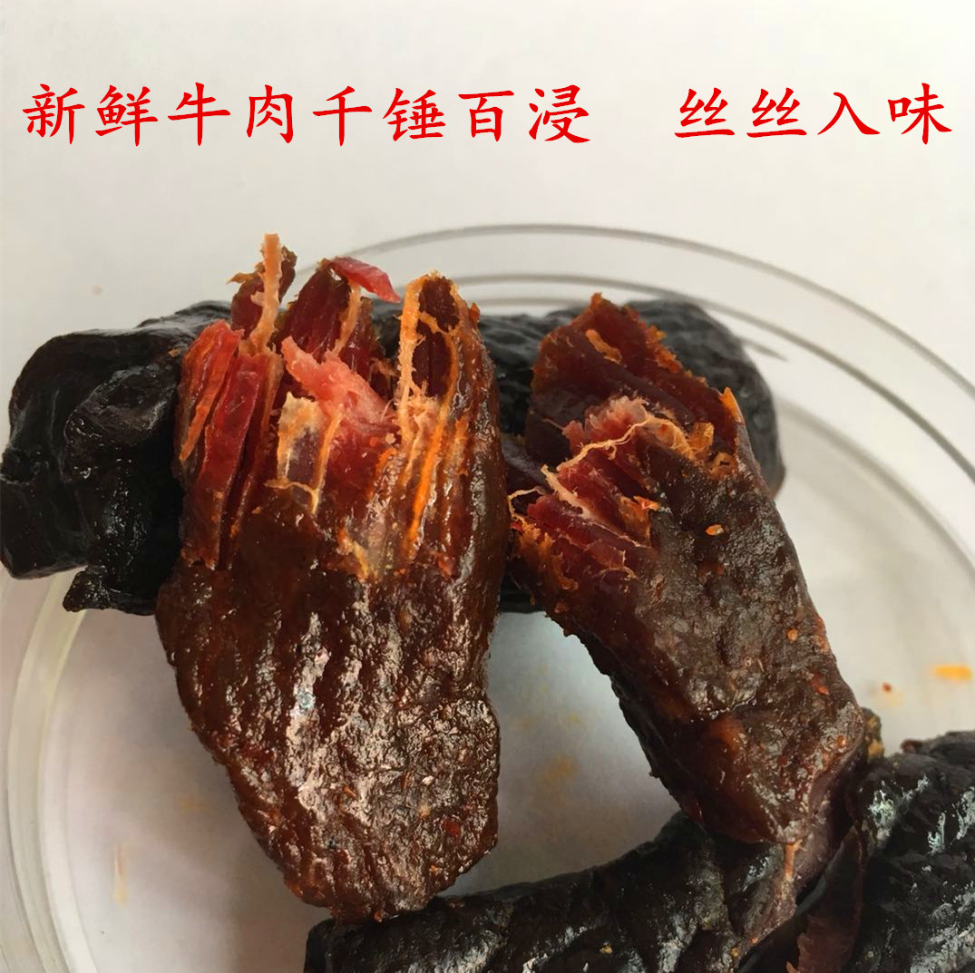 风干牛肉干新疆塔城姑娘追手撕风干牛肉干新疆特产零食三种口味
