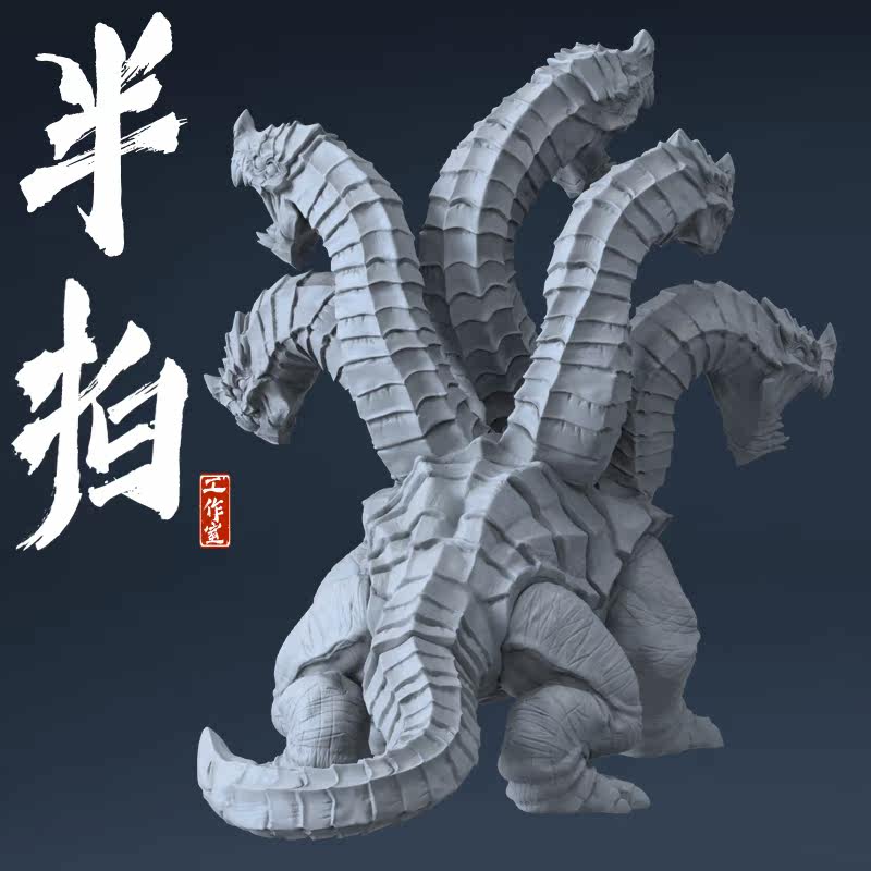 高精度3d打印图纸五头蛇怪摆件gk树脂白模3d打印服务