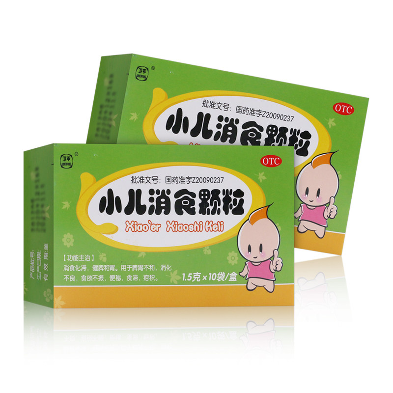 包邮卫平小儿消食颗粒15g10袋食欲不振脾胃不和肠胃用药