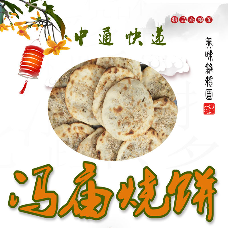 真空包装15元10个 - 灵璧县冯庙土特产销售