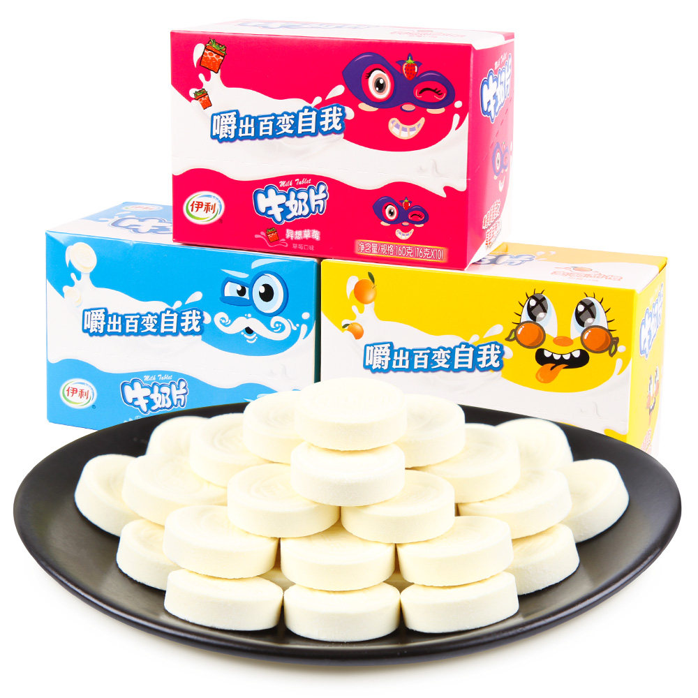 伊利牛奶经典原味草莓香橙160g10片宝宝儿童奶片