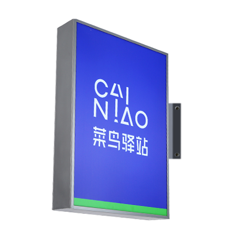 菜鸟驿站灯箱led广告招牌定制方形户外悬挂式亚克力平面吸塑灯箱