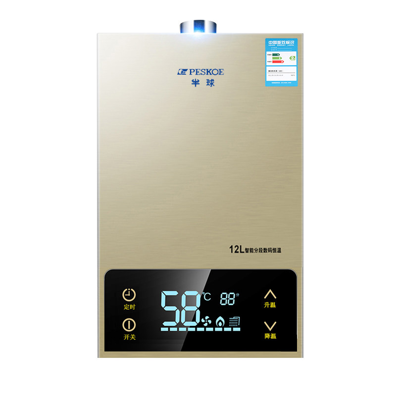 半球智能燃气热水器恒温温强排式家用天然气卫生间燃气热水器