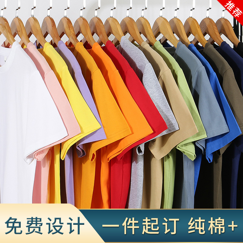 定制T恤男纯棉工作团队广告衫半袖订制logo图案圆领短袖衣服印字