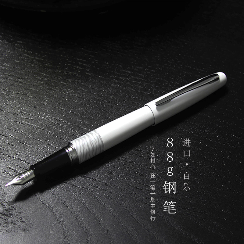 正品日本pilot百乐88g钢笔学生成人练字送礼钢笔