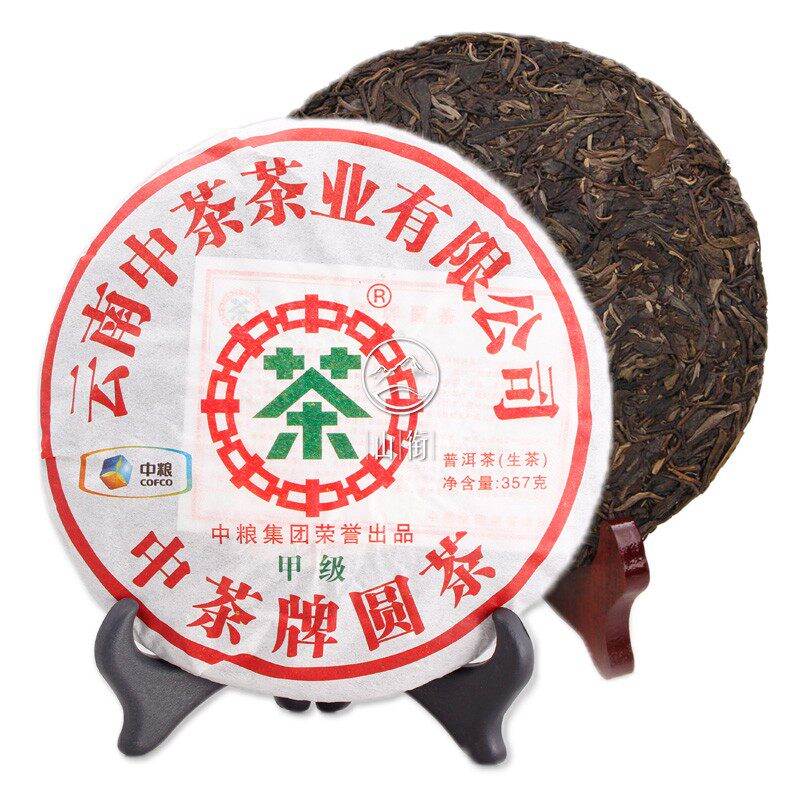 中茶茶叶云南普洱茶2011年甲级蓝印圆茶357克茶饼普洱