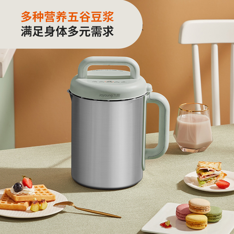 九阳豆浆机家用全自动多功能破壁过滤小型辅食官方旗舰店豆浆机