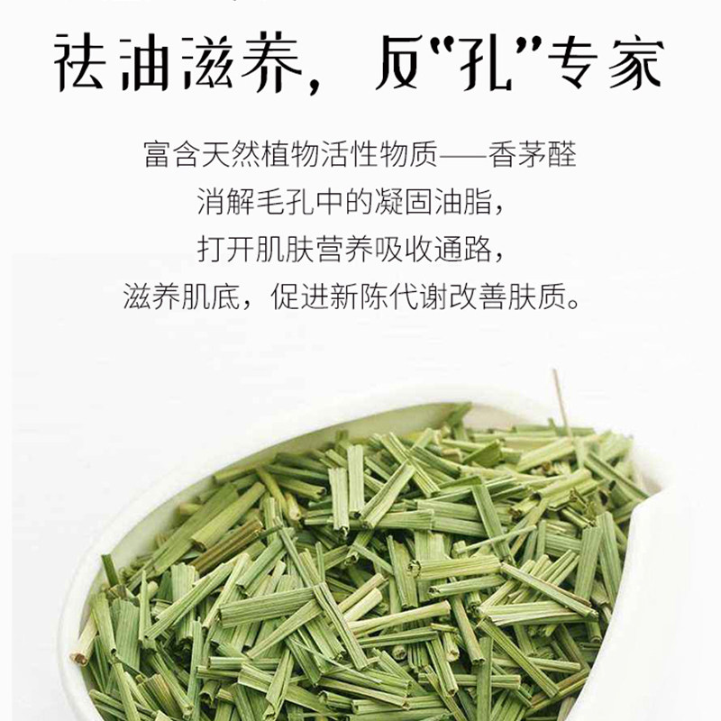 甪芳天然柠檬香茅纯露200ml补水保湿收缩毛孔祛黑头调理大油田女