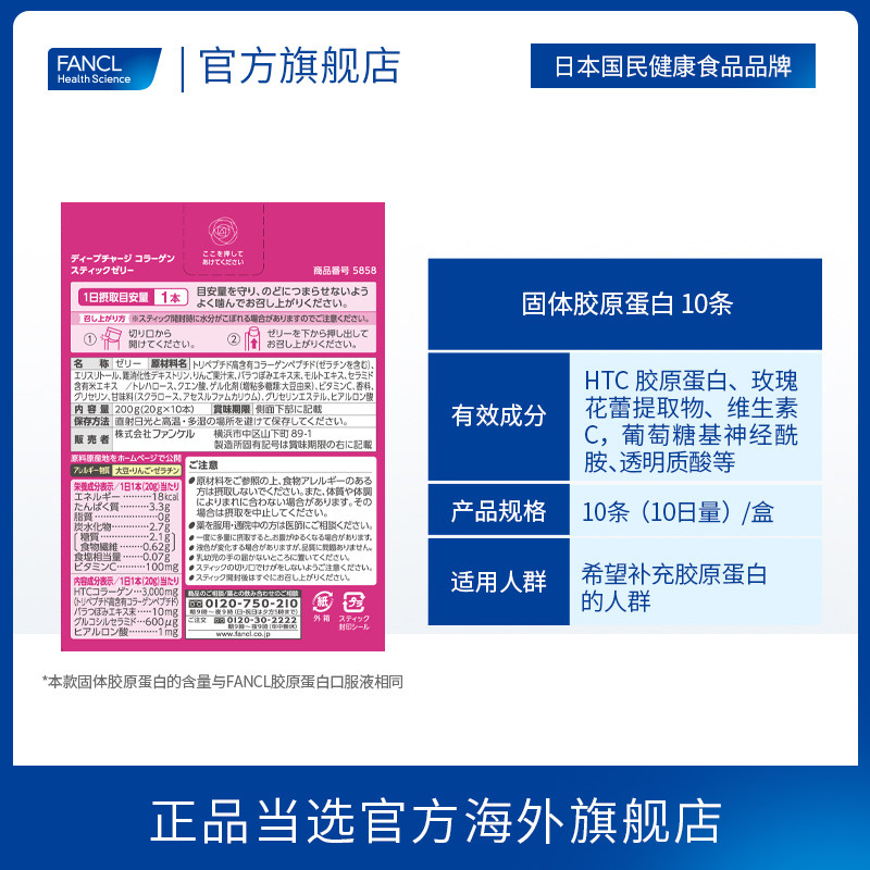 服亮vc素颜白素颜口服吴磊旗舰店芳珂蛋白胶原胶原蛋白