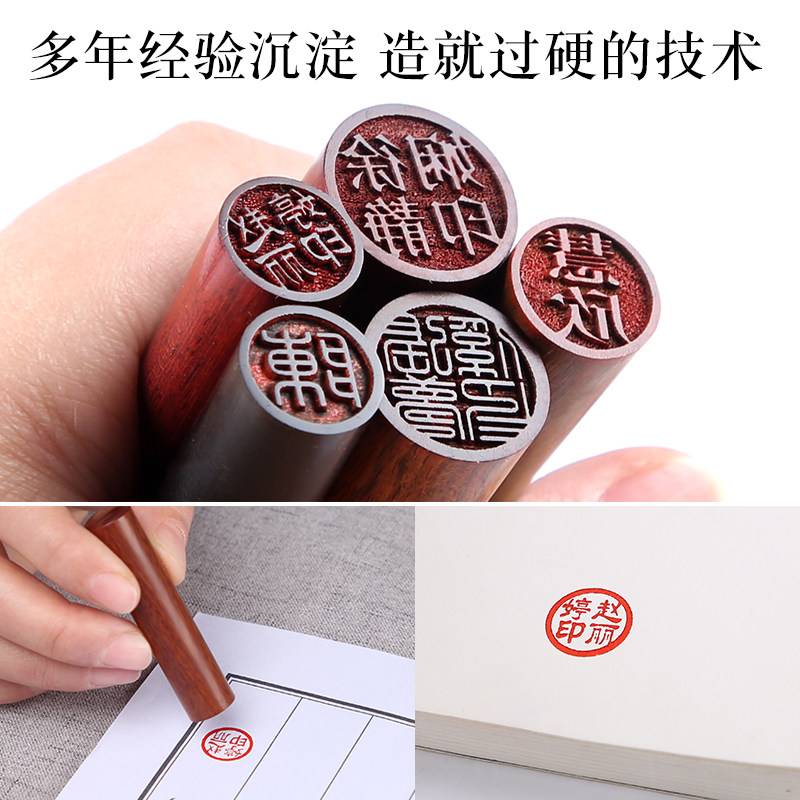 檀木圆形刻字印章姓名定做篆刻书法个性古风成品印章