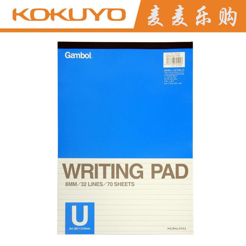 kokuyo国誉gambol拍纸本笔记本文具竖翻软面本草稿本笔记本