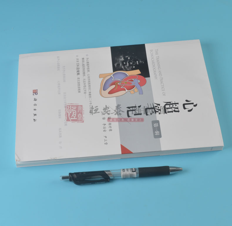 正版 超声心动图入门 第2版 主编 穆玉明 心血管心电图心血管疾病诊断