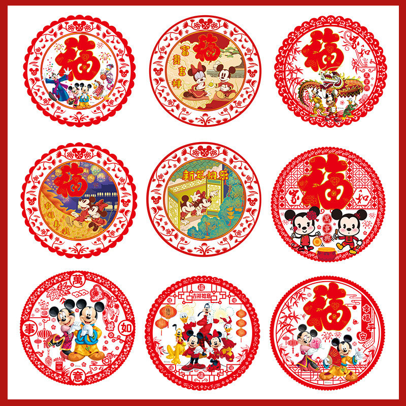 迪斯迪斯尼尼米奇鼠年生肖静电元旦新年橱窗彩色剪纸