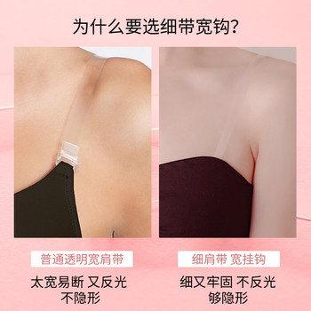 ສາຍບ່າໂປ່ງໃສ underwear invisible frosted seamless thin strap accessories bra can be exposed replacement bra rope extension