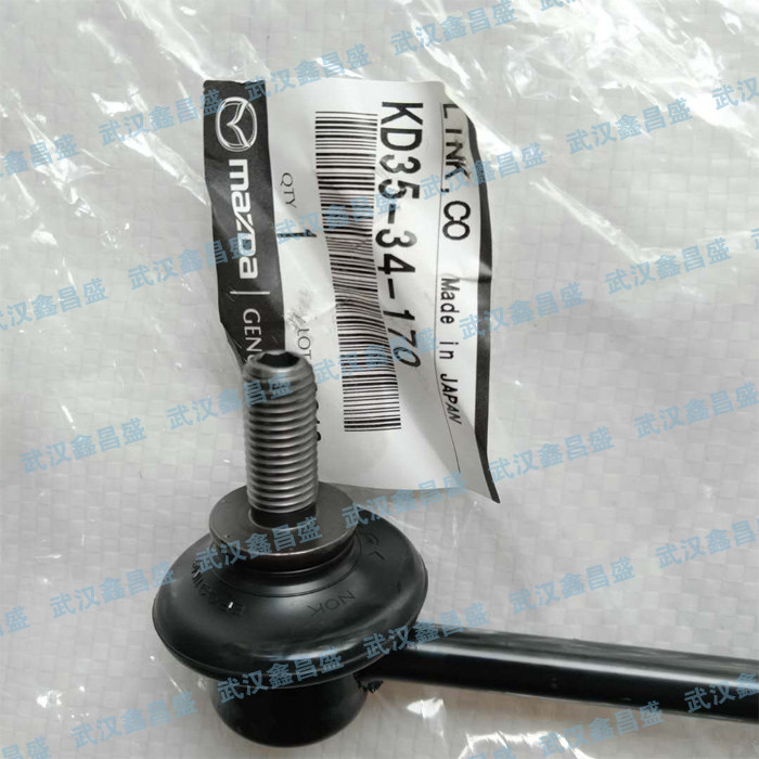 马自达cx5m6阿特兹cx4m3昂科塞拉前稳定杆球头平衡吊杆防倾杆原厂