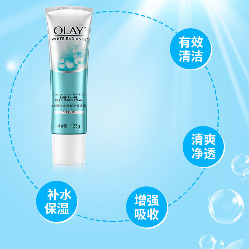 olay补水欧蕾125g清洁深层保湿洁面乳皙亮感透洁面