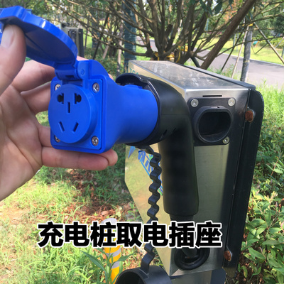 充电现货交流转换插座取电插头电动车房车电摩电动车充电器