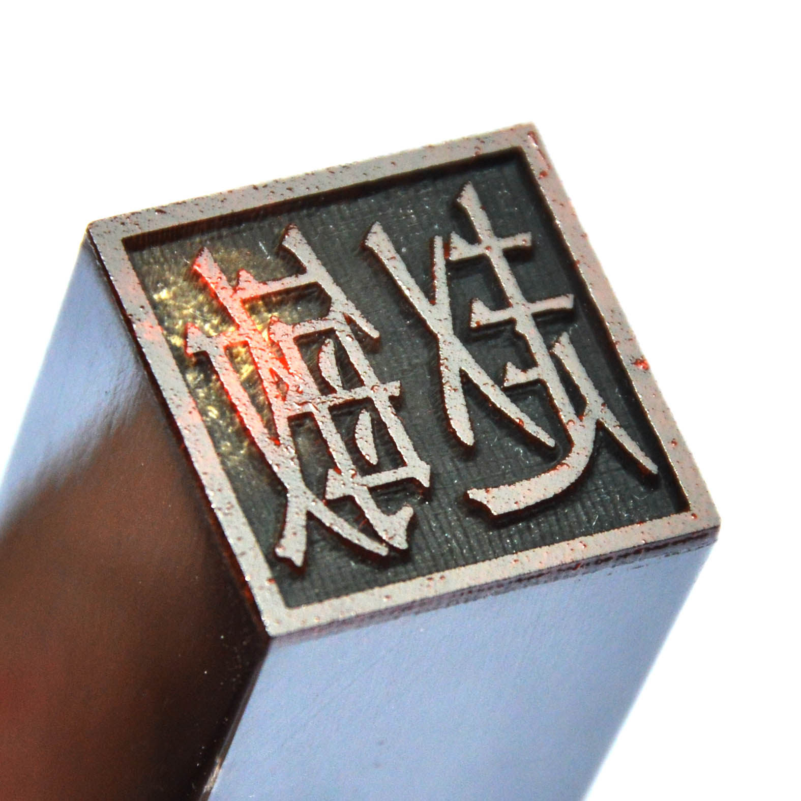 印章刻印天然牛角篆刻姓名签名私章手章书画私章