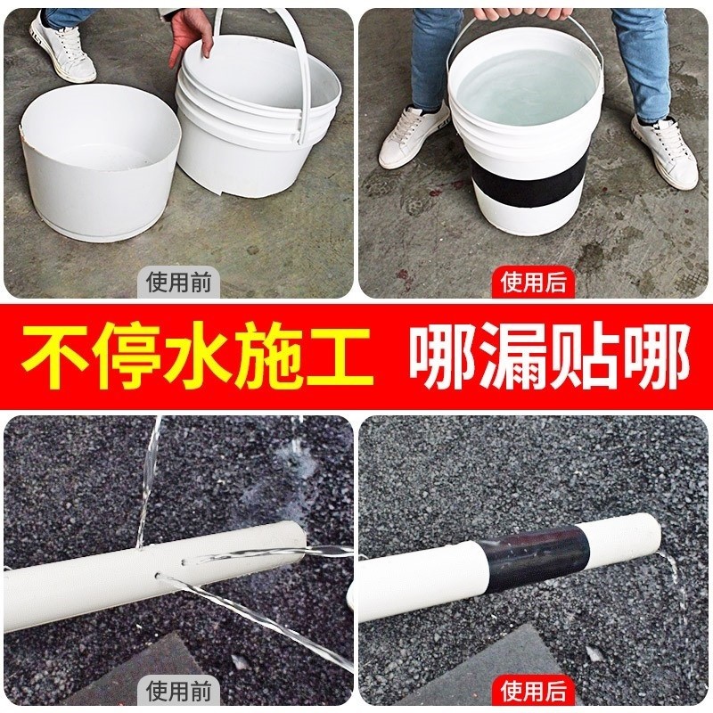 自来水管铁管楼顶高压水管漏水堵漏胶带洗手间裂缝防水补漏装修