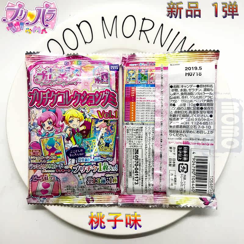 美妙天堂 美妙旋律 食玩卡片 新品1/2/3弹 食玩附卡片 单包