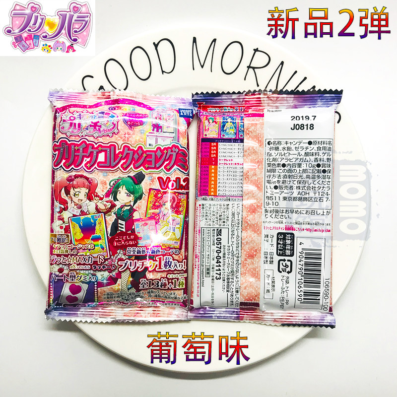 美妙天堂 美妙旋律 食玩卡片 新品1/2/3弹 食玩附卡片 单包