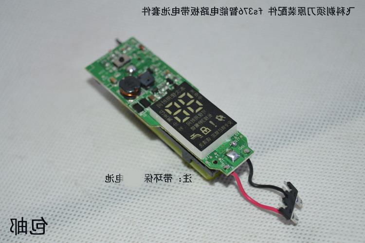 飞科fs375fs376fs378fs379剃须刀电路板充电电池套件