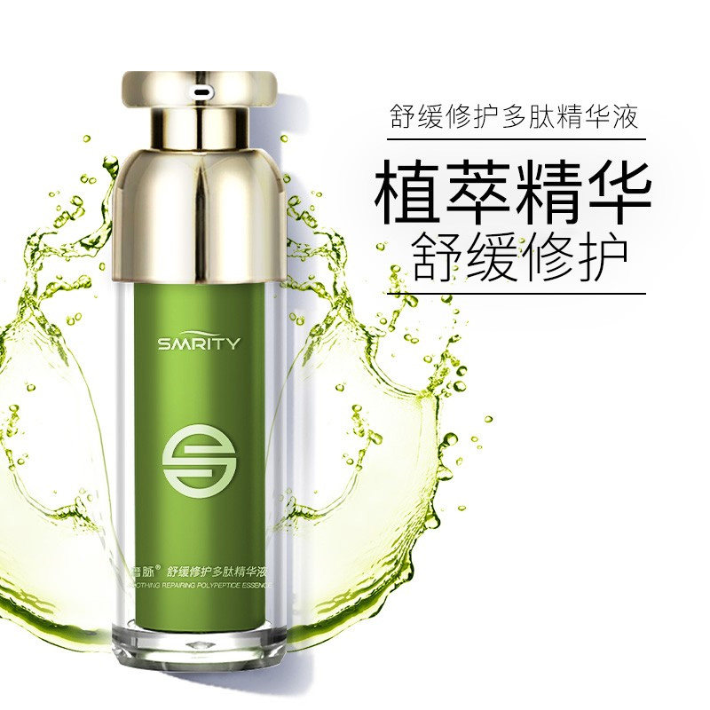 smrity舒缓修护多肽精华液30ml