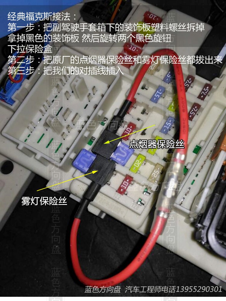 保险盒取电器点烟器断电经典福克斯嘉年华哈佛h6双头保险片