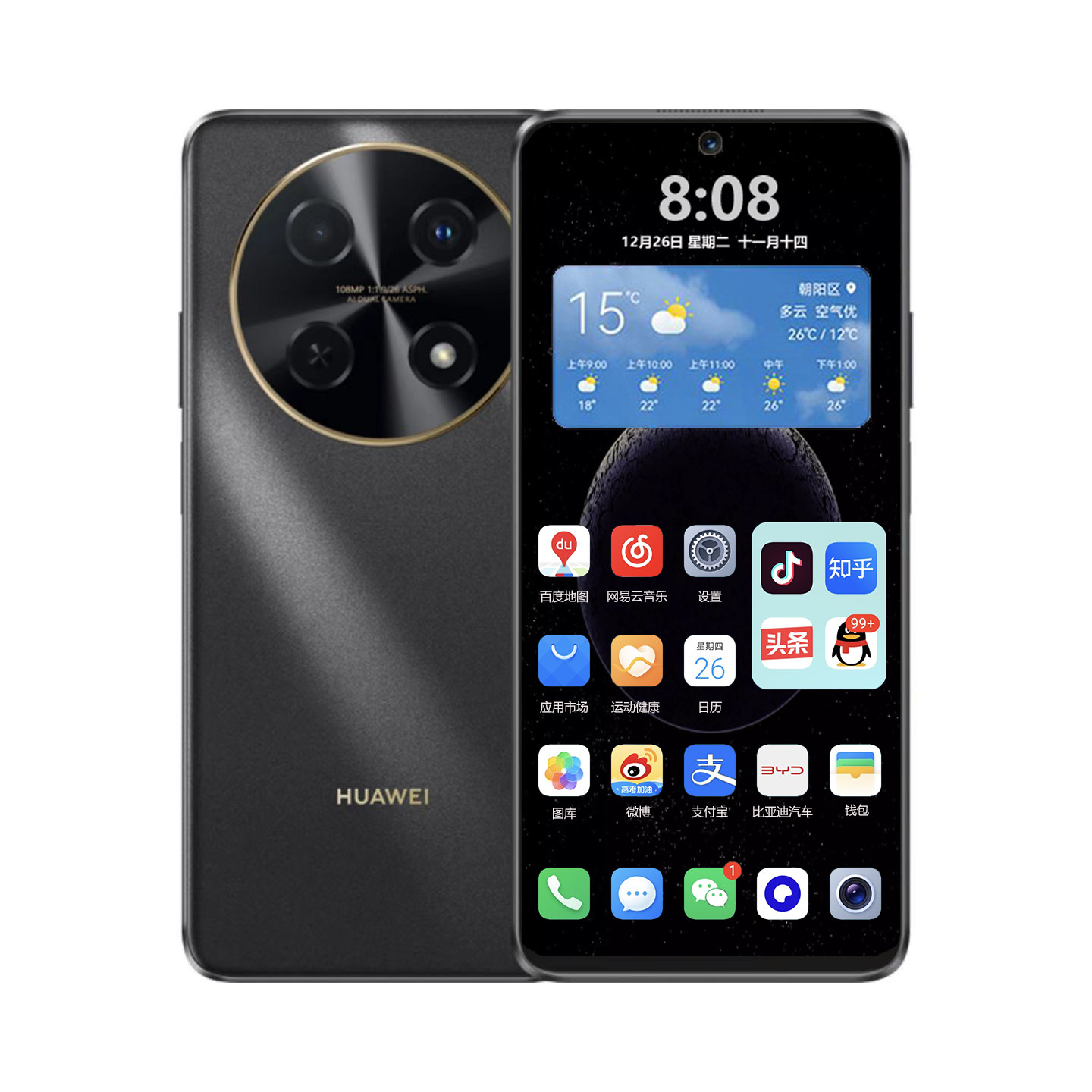 新品huawei华为畅享70pro鸿蒙4系统手机1亿像素官方正品大电池