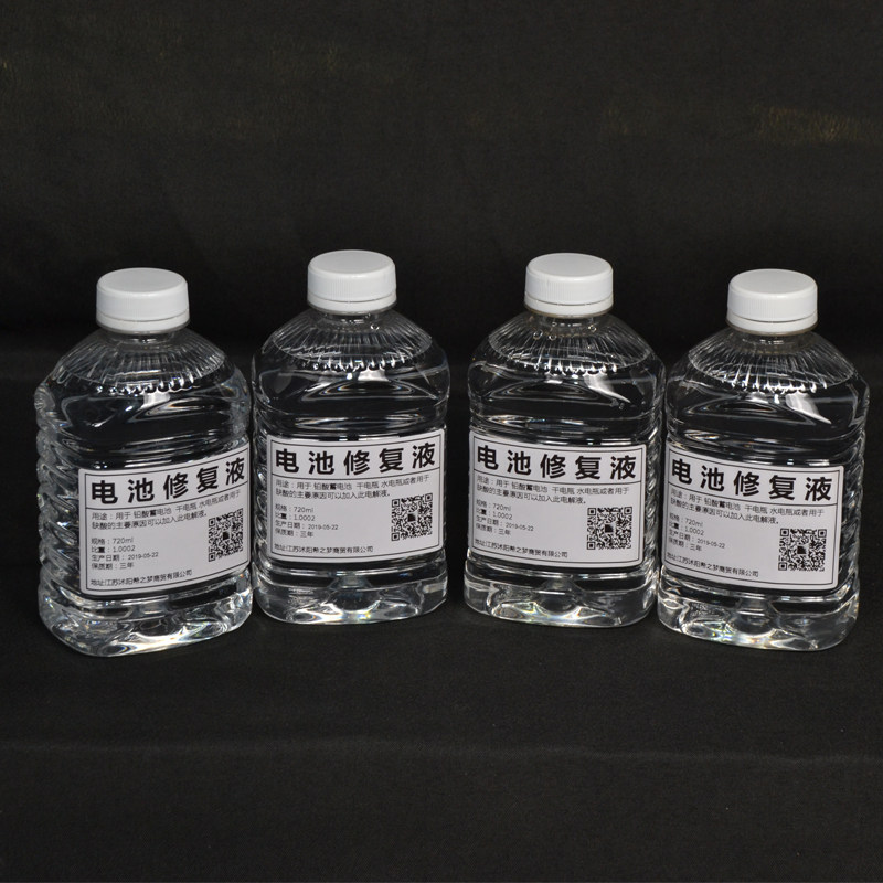电瓶修复液电池铅酸蓄电池纯蒸电动车修复液720毫升大瓶—电池修复液