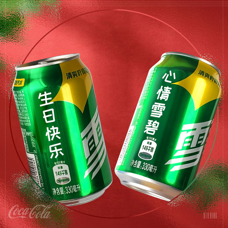 雪碧定制易拉罐饮料diy刻字可乐生日礼物创意创意礼盒