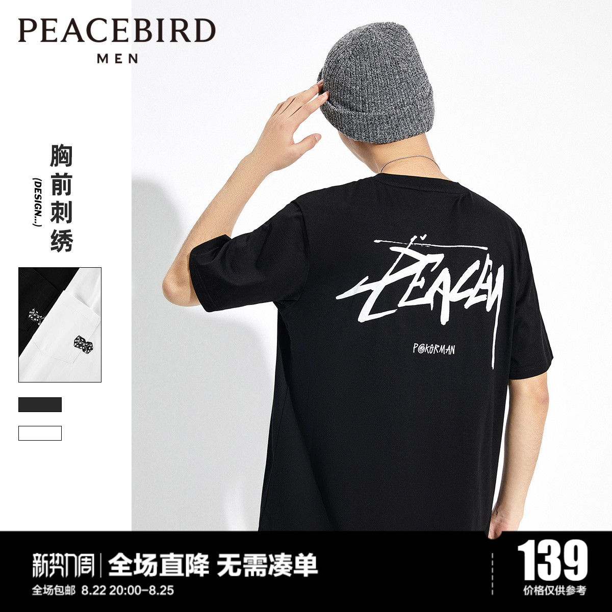 太平鸟男装 印花短袖T恤潮流时尚半袖情侣装夏季薄款体恤