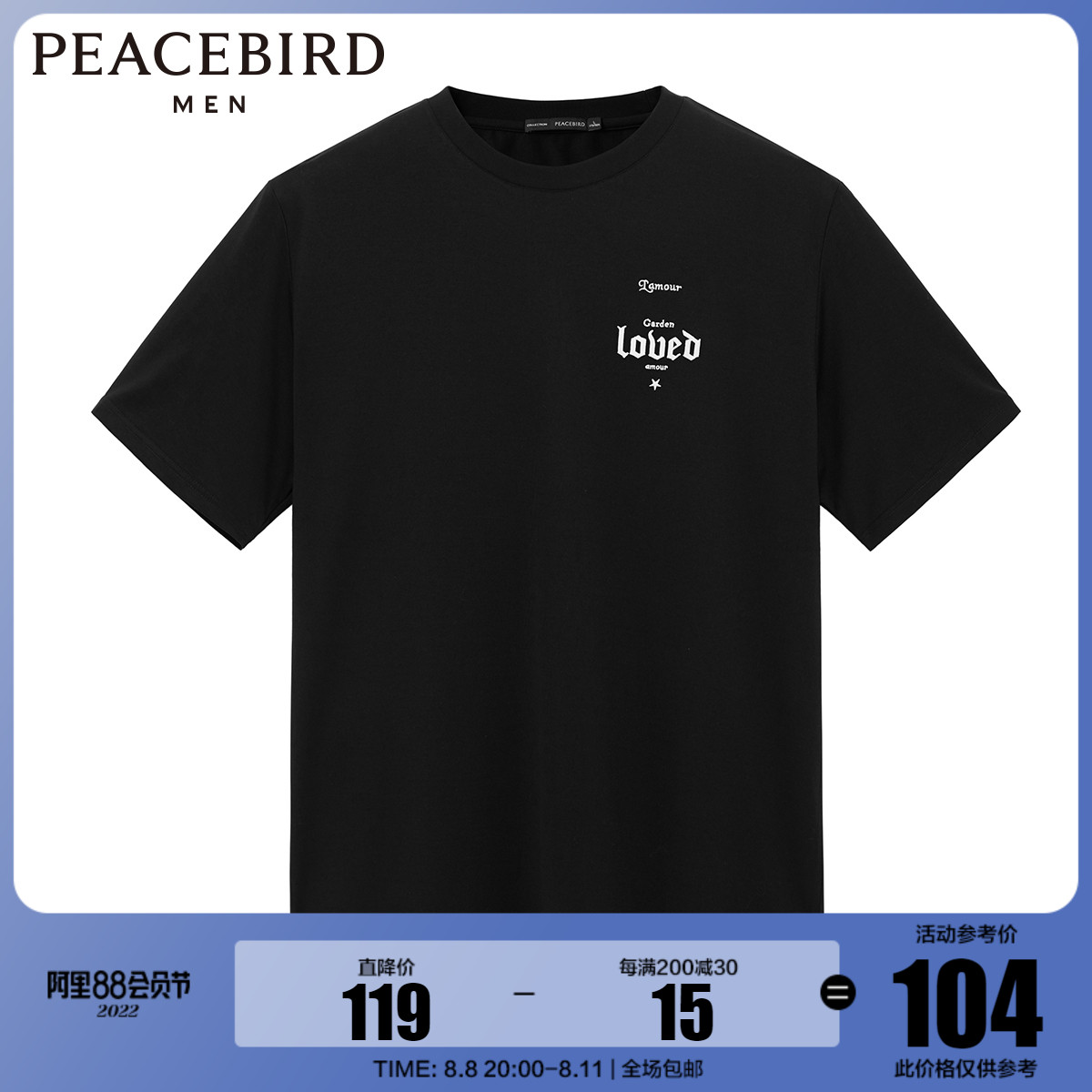 太平鸟男装奥莱 短袖T恤男刺绣休闲韩版舒适潮B1DAA3E24