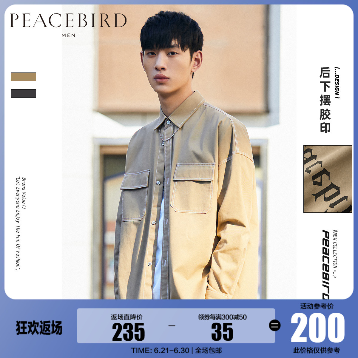 太平鸟男装 工装衬衫下摆胶印时尚翻领外套夏季宽松休闲长袖衬衣