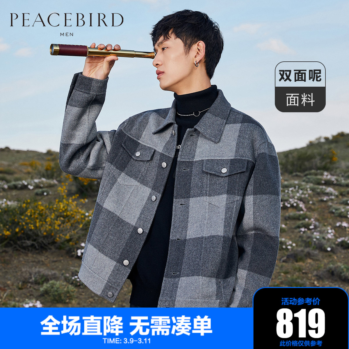 太平鸟男装 双面呢夹克短款大衣千鸟格工装夹克外套男士潮流茄克